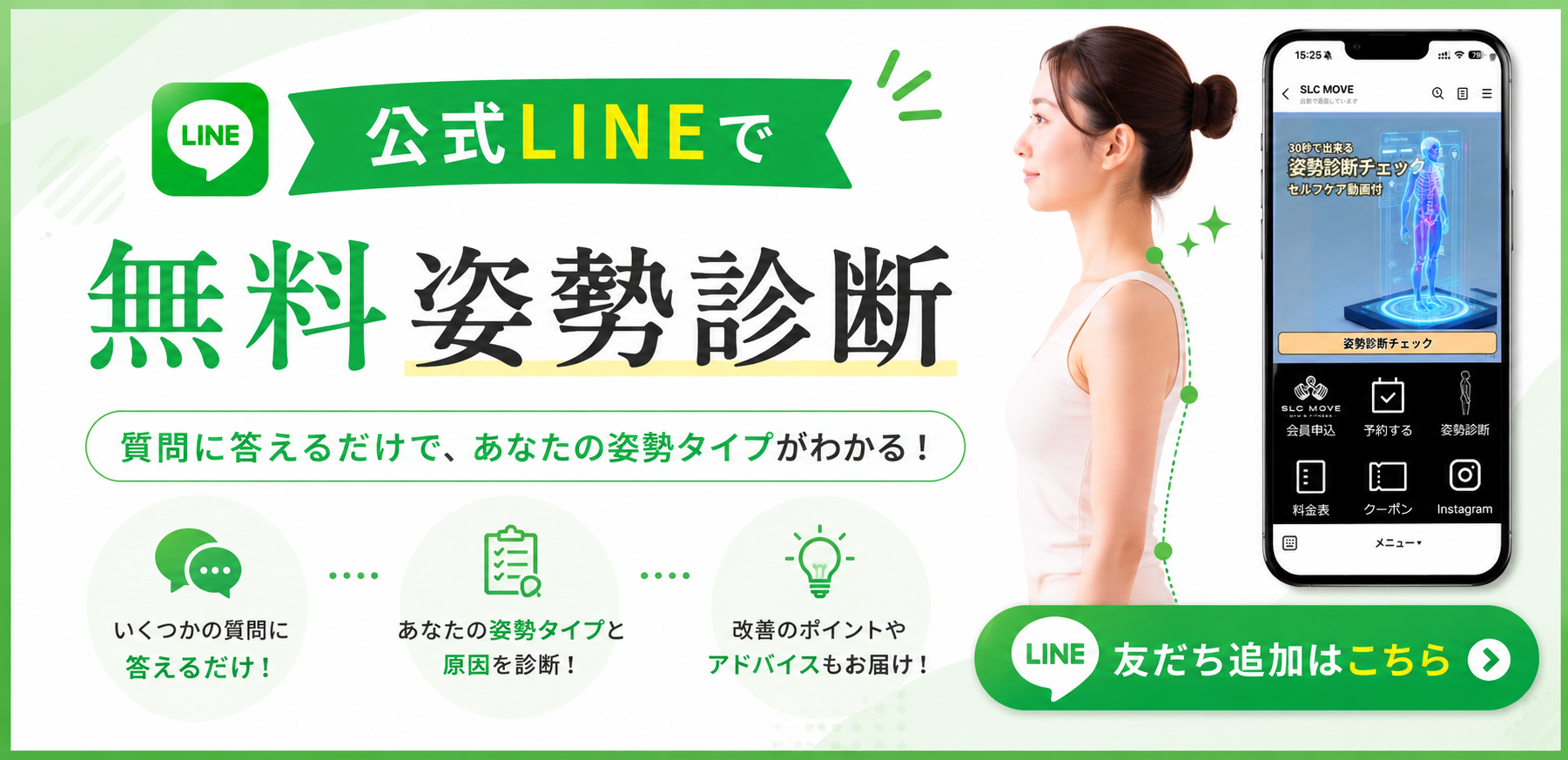 今すぐ体験する